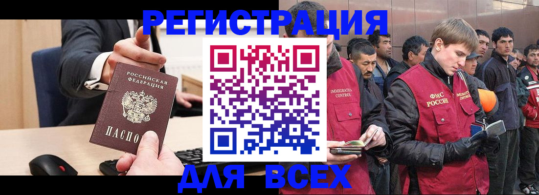 прописка 2025 в Пикалёво